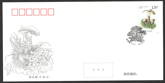 CHINA EDIBLE FUNGI FIRST DAY COVERS 2025