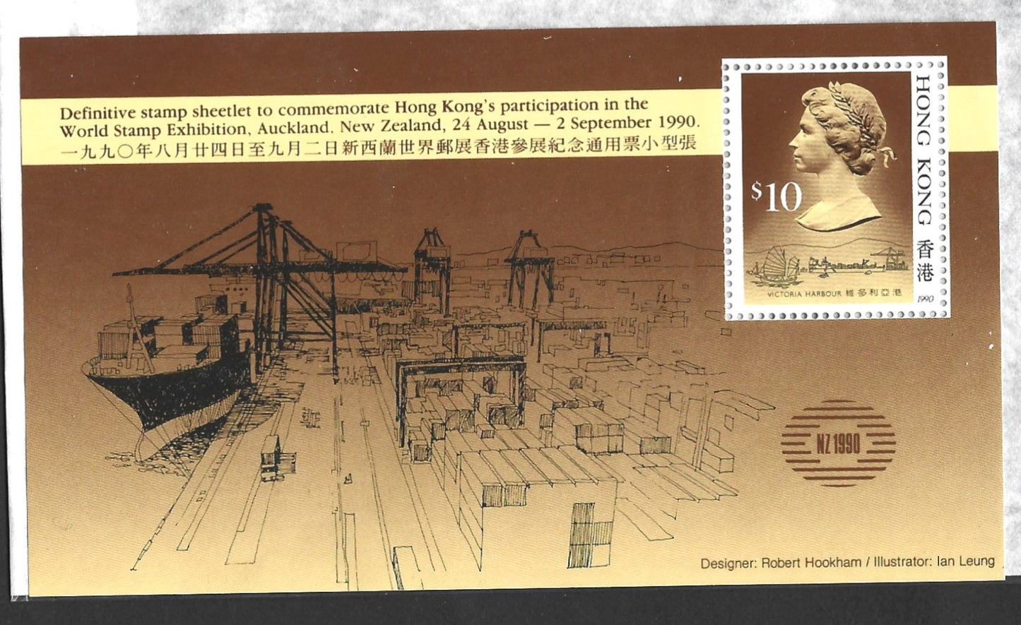 HONG KONG WORLD STAMP EXIBITION MINIATURE SHEET 1990