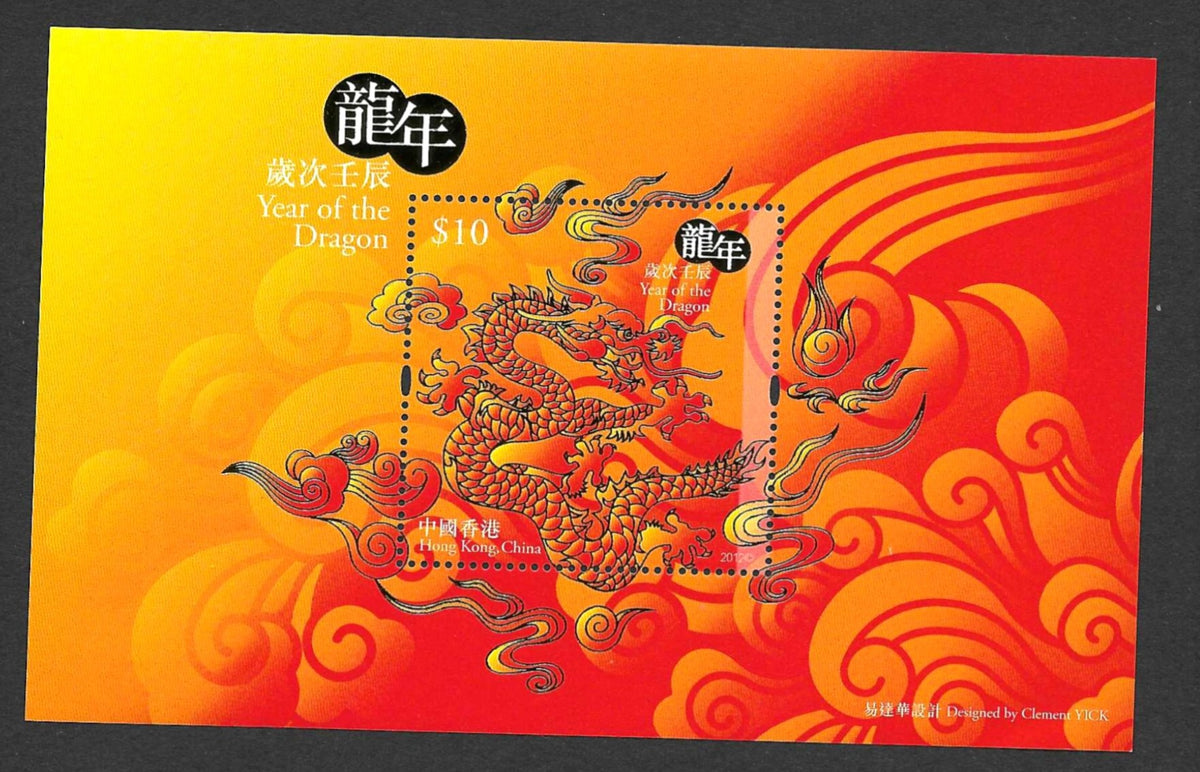 HONG KONG CHINA YEAR OF THE DRAGON STAMPS and MINIATURE SHEET 2012