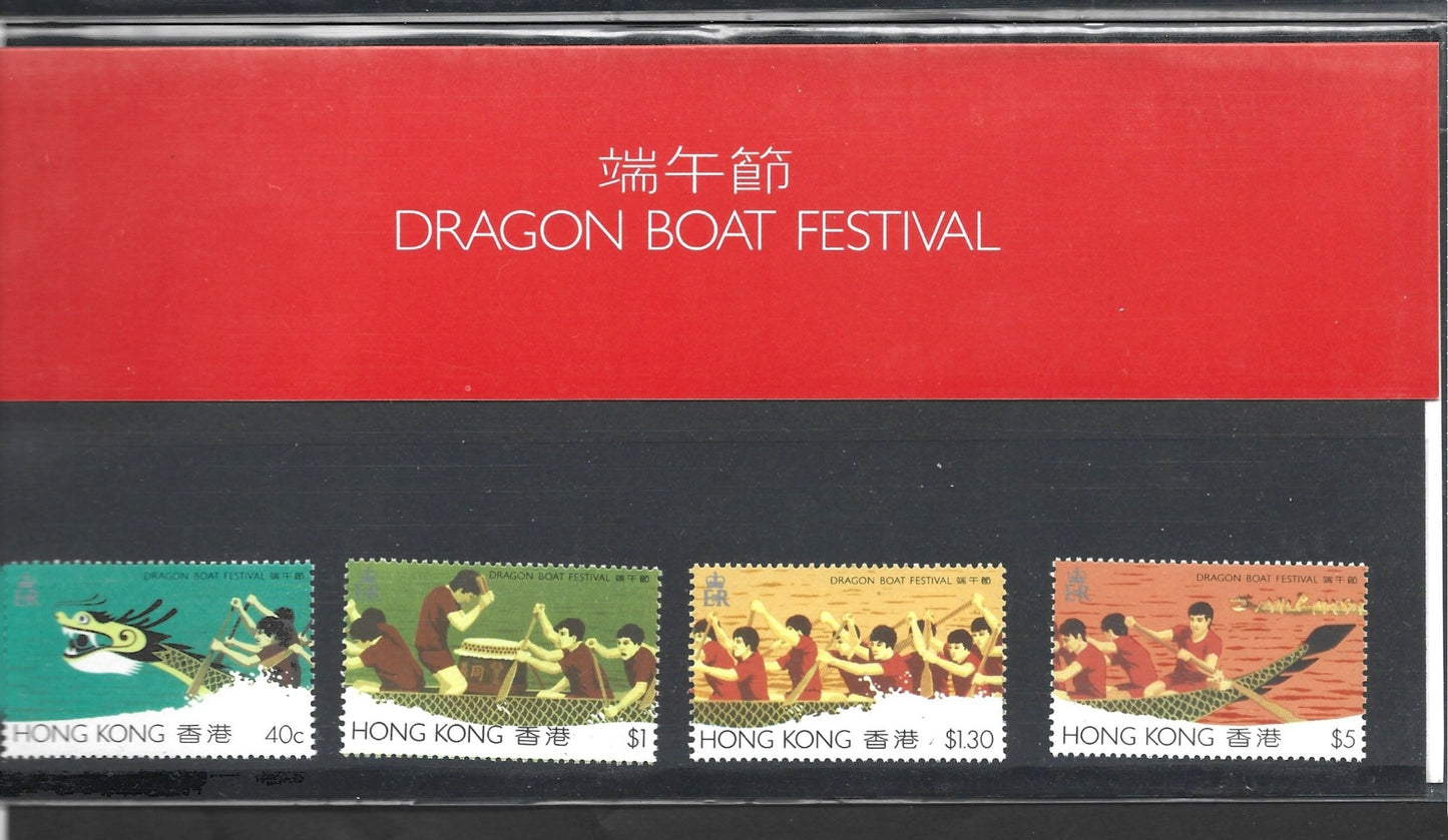 HONG KONG DRAGON BOAT FESTIVAL PRESENTATION PACK 1985