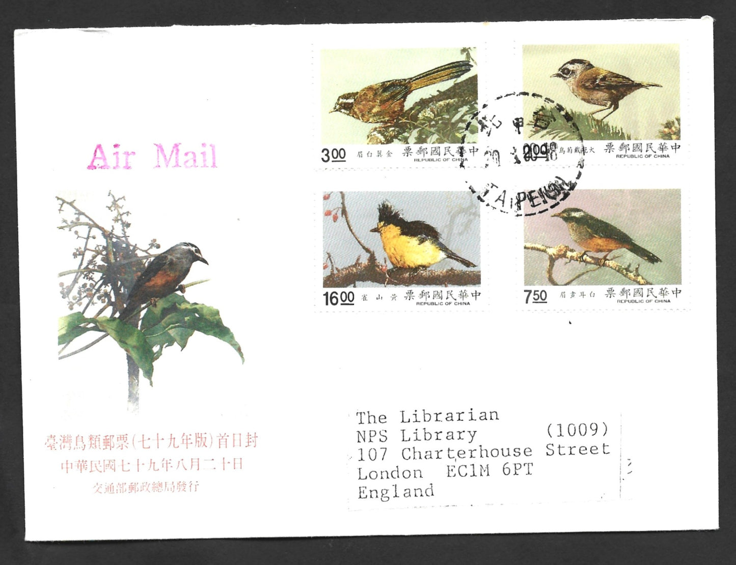 TAIWAN  BIRDS  FIRST DAY COVER  1990