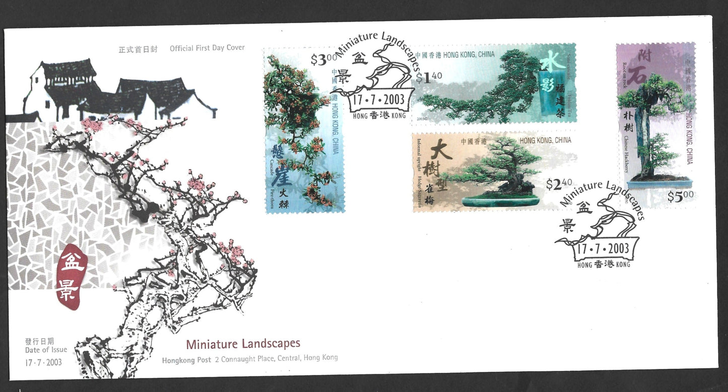 HONG KONG MINIATURE LANDSCAPES   2003    FIRST DAY COVER