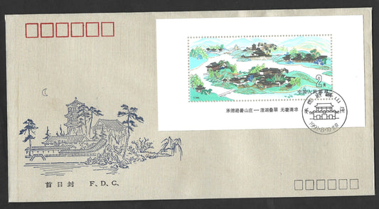 CHINA  Royal Gardens of Qing Dynasty  FIRST DAY COVERS 1991