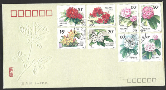 CHINA  Rhododendron Flowers  FIRST DAY COVERS 1991
