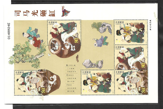 CHINA  Sima Guang breaking the Vat  Miniature Sheet  2004