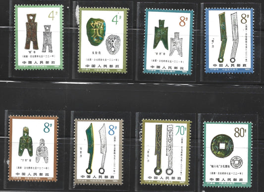 CHINA  ANCIENT CURRENCY OF CHINA  1982