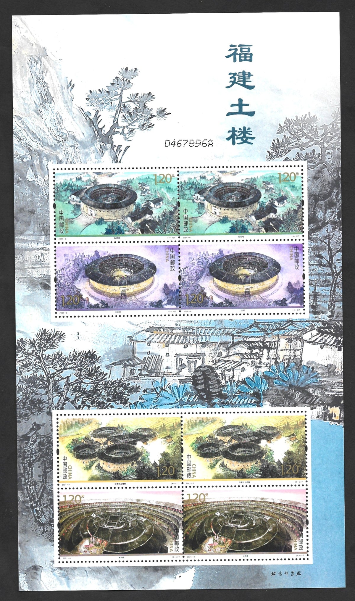 CHINA   Fujian Tulou  2021    MINIATURE SHEET