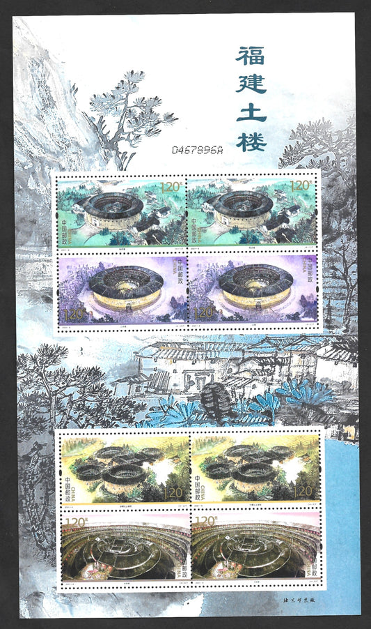 CHINA   Fujian Tulou  2021    MINIATURE SHEET