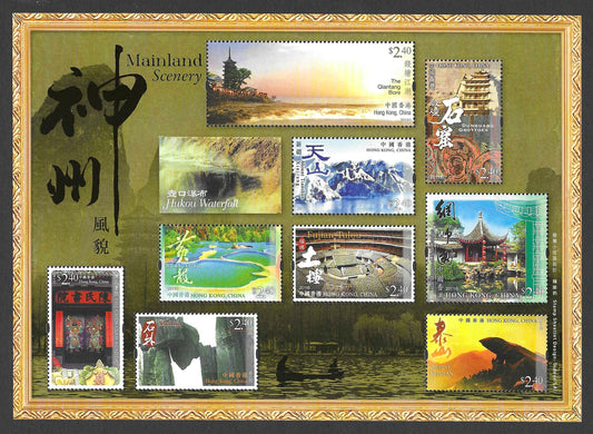 HONG KONG  CHINA  MAINLAND SCENERY   MINIATURE SHEET  2011