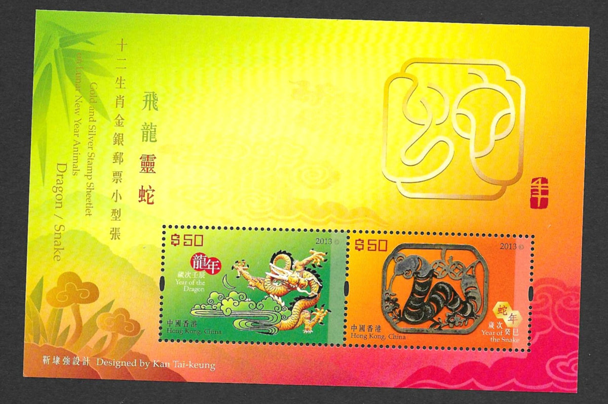 HONG KONG  CHINA YEAR OF THE SNAKE  STAMPS and  MINIATURE SHEETS  2013