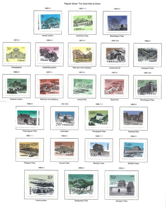 CHINA  GREAT WALL OF CHINA DEFINITIVE ISSUE  1995