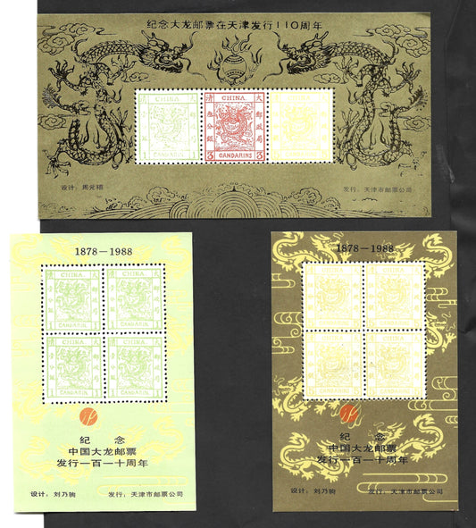 CHINA  110th Anniversary of Large Dragon Stamps  1988