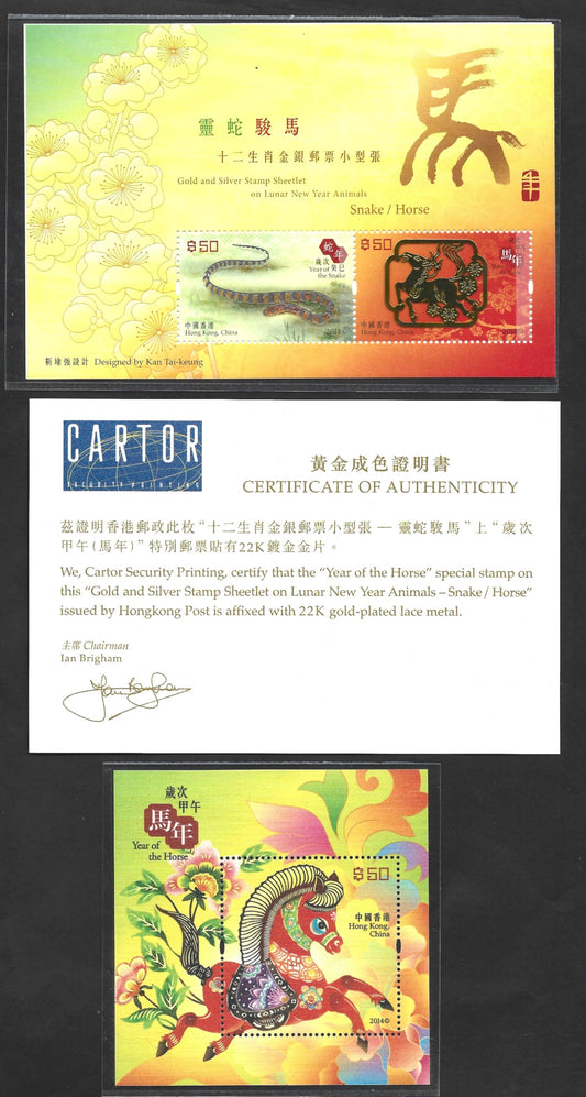 HONG KONG  CHINESE NEW YEAR  YEAR OF THE HORSE  2014