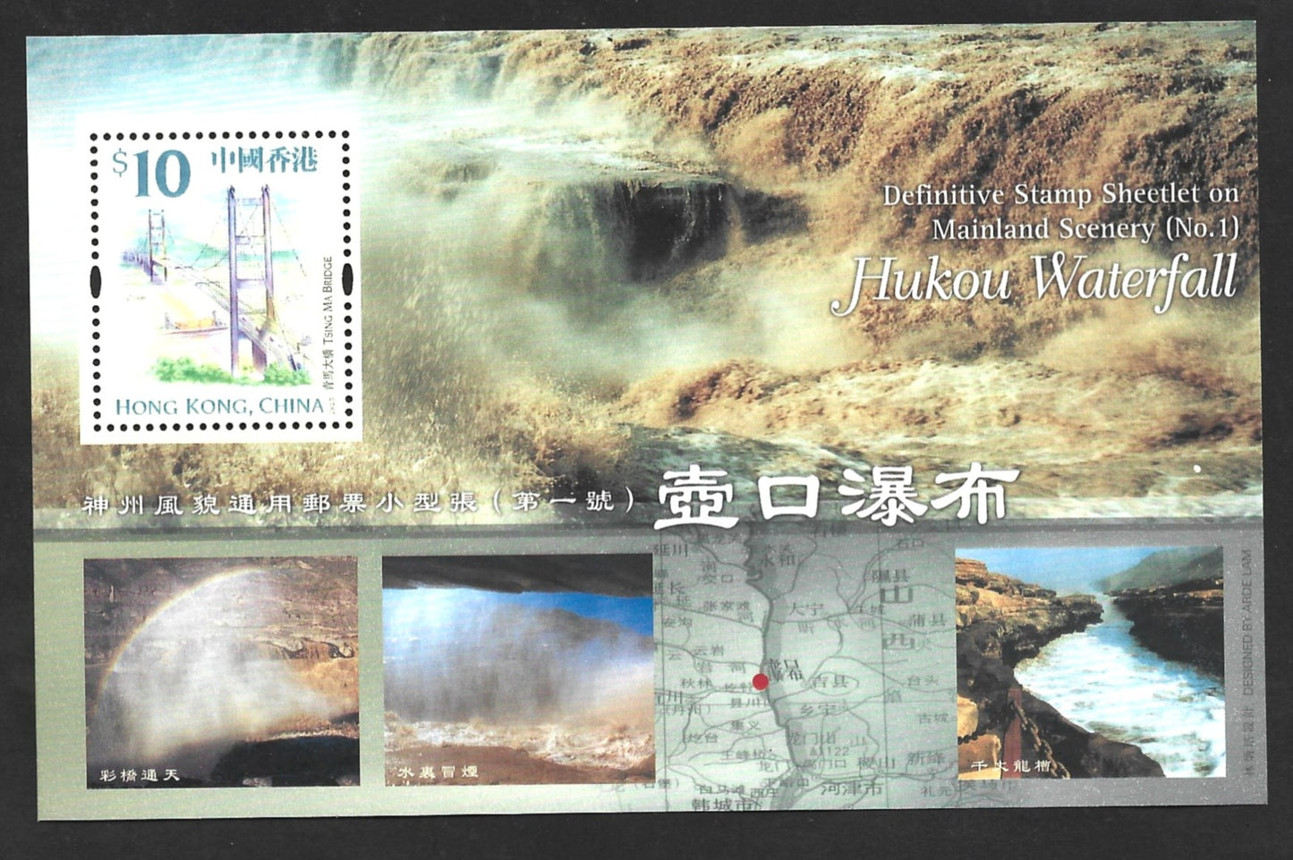 HONG KONG  Hukou Waterfall Shanxi  2002