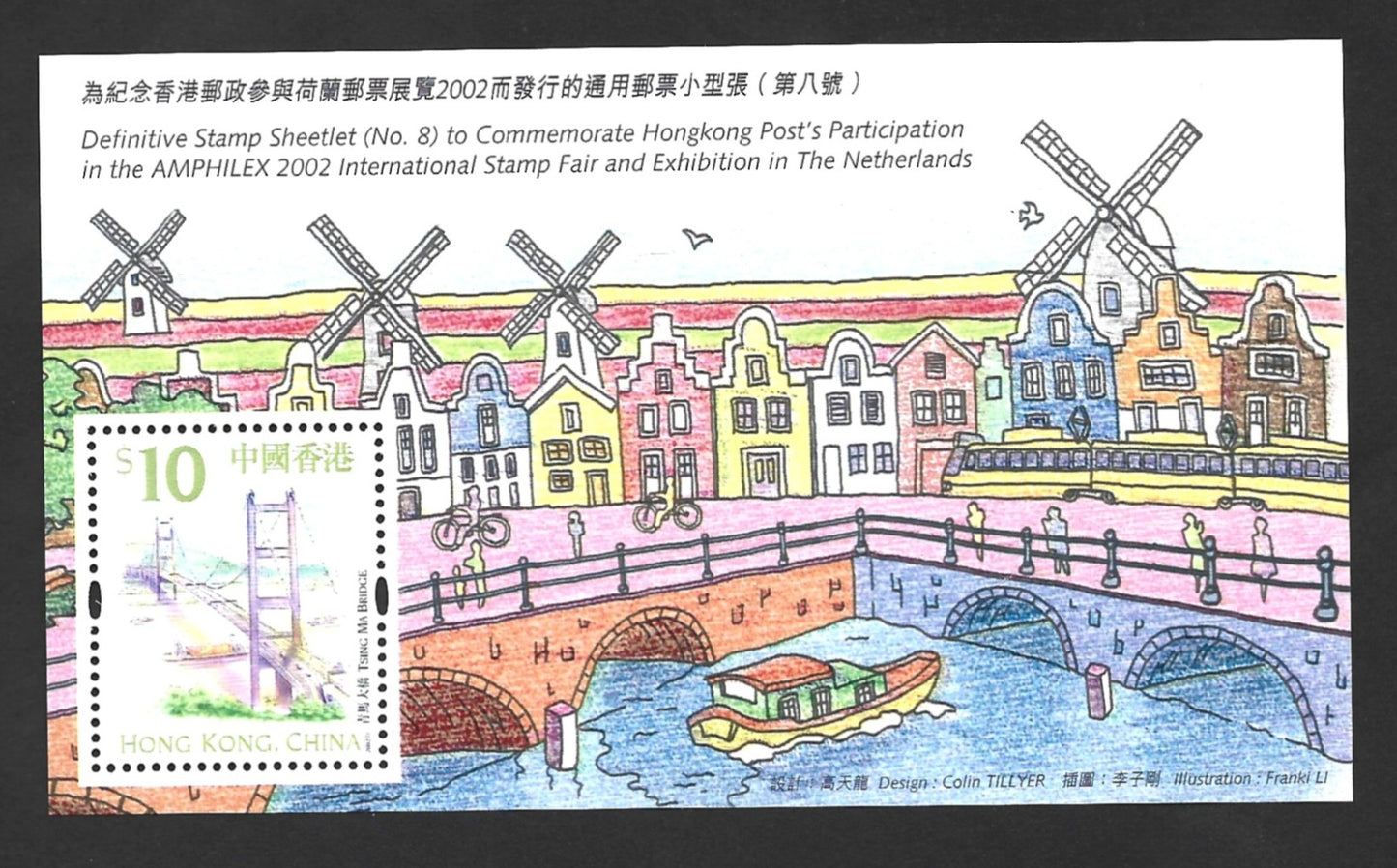 HONG KONG  AMPHILEX 2002 World Stamp Exhibition, Amsterdam  2002