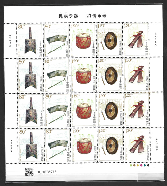 CHINA   CHINESE MUSICAL INSTRUMENTS  2026   MINIATURE SHEET