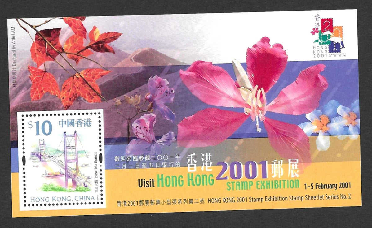 HONG KONG  CHINA  VISIT HONG KONG  MINIATURE SHEET  2001 (2)