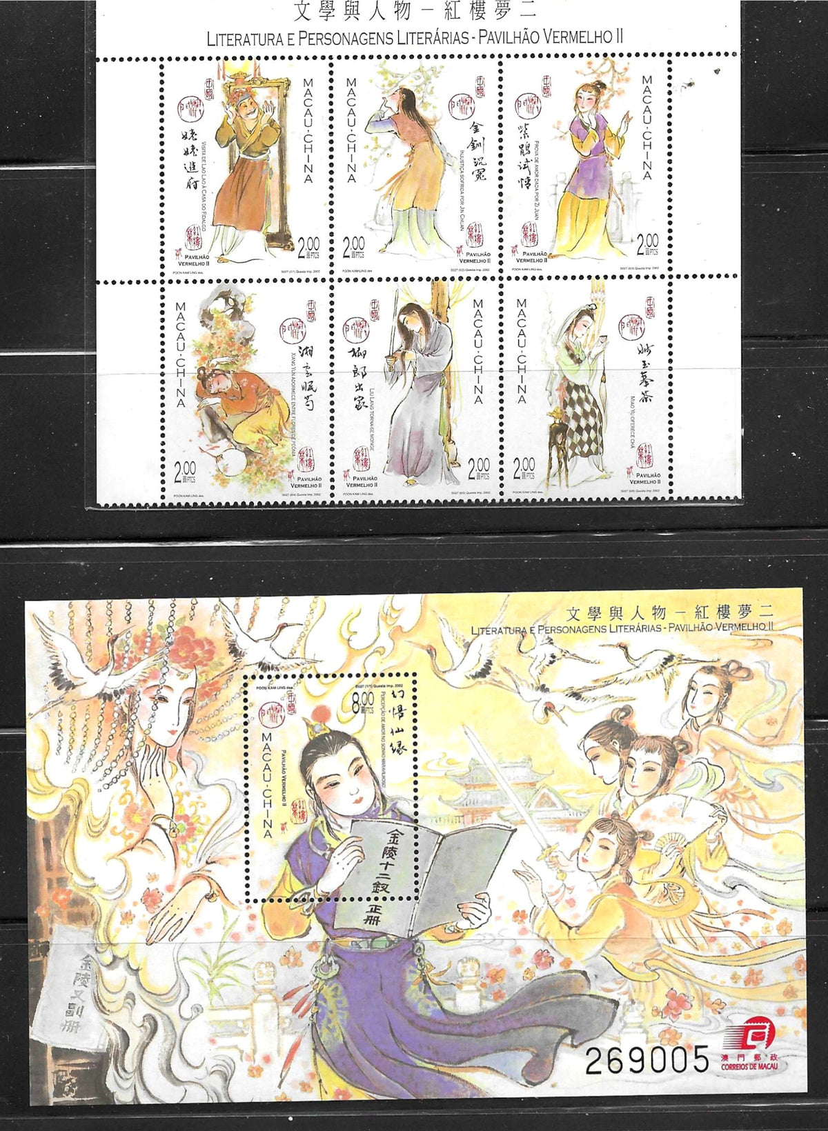 MACAU   CHINA   LITERATURE   2002